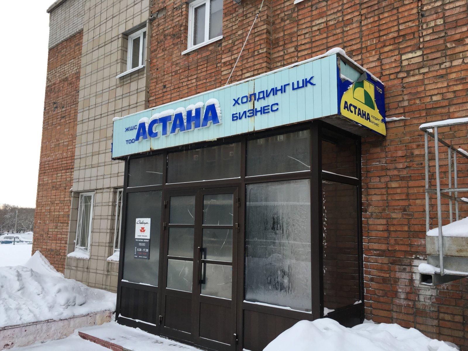 Казахстан усть каменогорск магазины