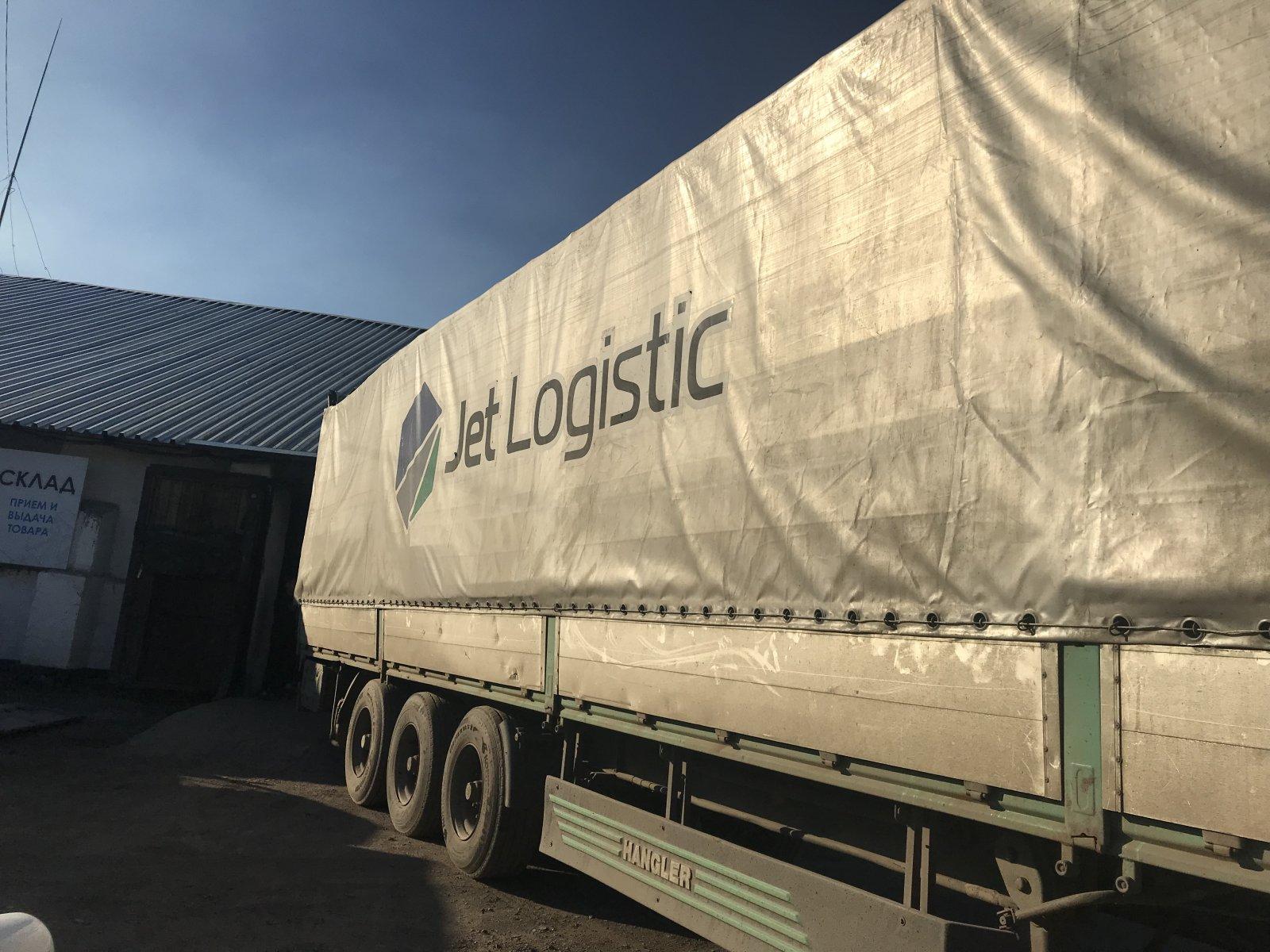 Джет Логистик. ООО "Джет Логистик". Jet Logistic Москва. Jet Logistic печать.